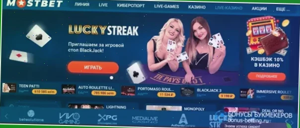 официальный сайт букмекеров mostbet